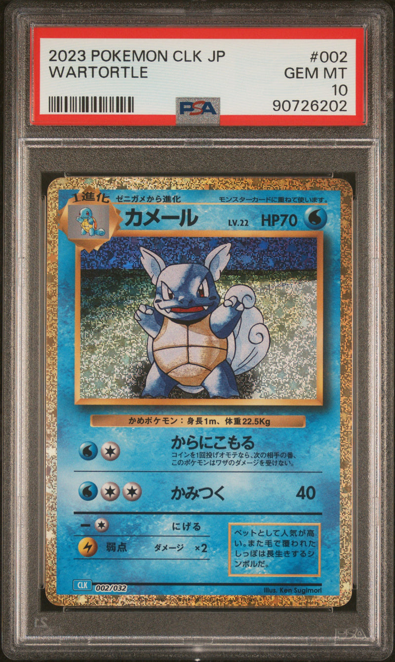 PSA 10 - Classic Collection CLK (Japanese) - Wartortle