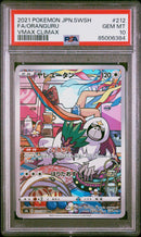 PSA 10 - Vmax Climax (Japanese) - Oranguru