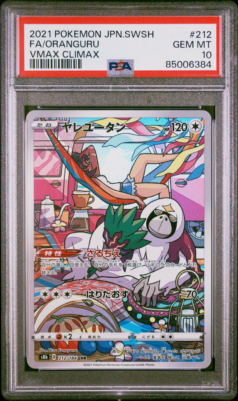 PSA 10 - Vmax Climax (Japanese) - Oranguru