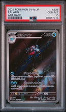PSA 10 - Shiny Treasure (Japanese) - Palafin