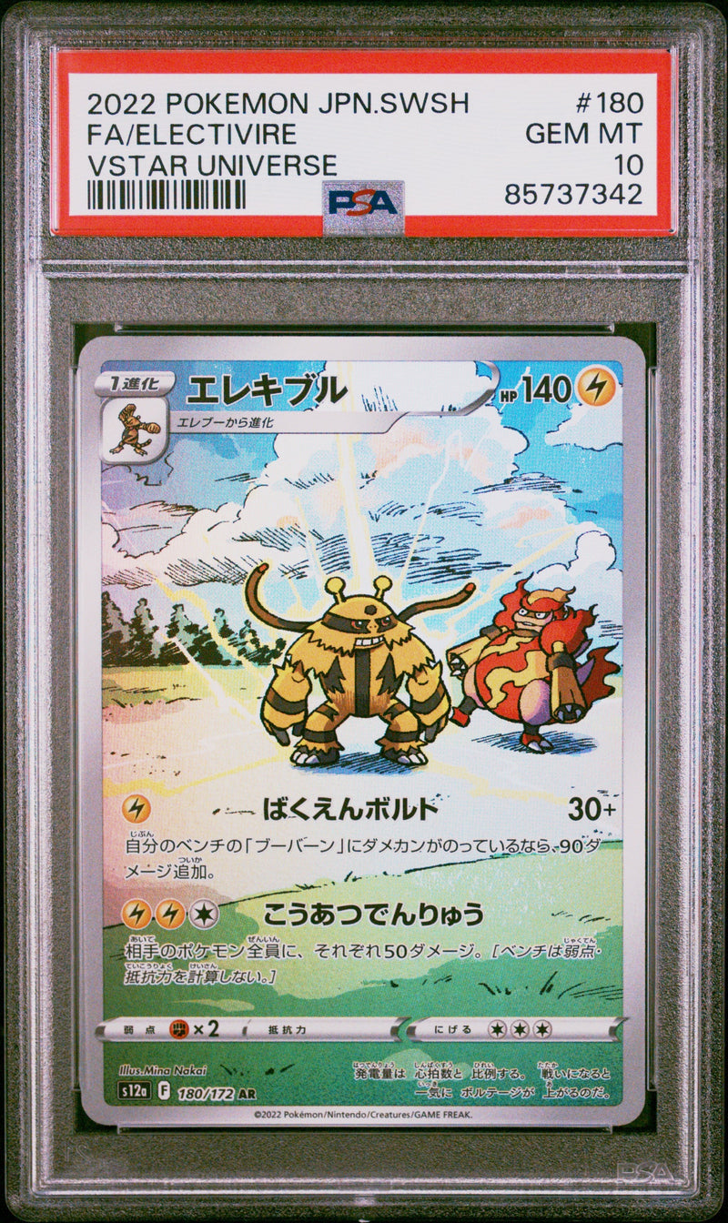 PSA 10 - Vstar Universe (Japanese) - Electivire