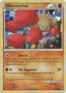 Hitmonchan (HGSS24) [HeartGold & SoulSilver: Black Star Promos]