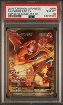 PSA 10 - 20th Anniversary Edition 1st Edition (Japanese) - Charizard Ex