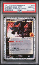 PSA 10 - PCP 25th Anniversary - Gold Star Umbreon