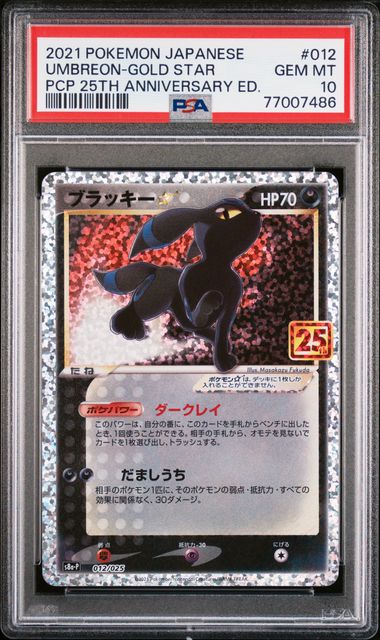 PSA 10 - PCP 25th Anniversary - Gold Star Umbreon