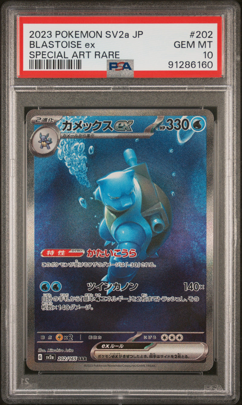 PSA 10 - Pokemon 151 (Japanese) - Blastoise Ex