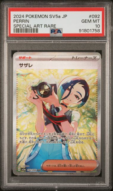 PSA 10 - SV5a (Japanese) - Perrin