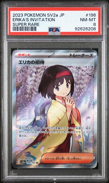 PSA 8 - SV2a (Japanese) - Erika's Invitation