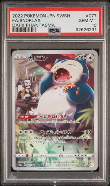PSA 10 - Dark Phantasma (Japanese) - Snorlax
