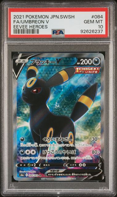 PSA 10 - Eevee Heroes (Japanese) - Umbreon V