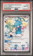 PSA 10 - Incandenscent Arcana (Japanese) - Altaria