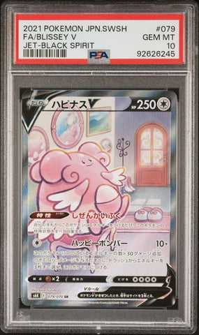 PSA 10 - Jet Black Spirit (Japanese) - Blissey V #79