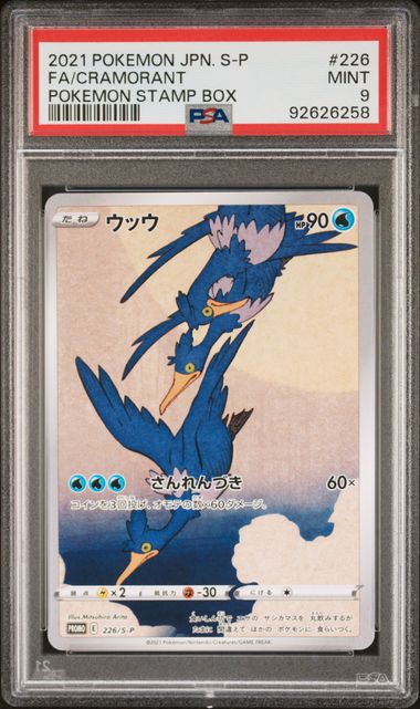 PSA 9 - Pokemon Stamp Box (Japanese) - Cramorant