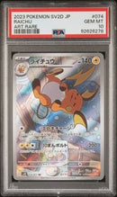 PSA 10 - SV2d (Japanese) - Raichu