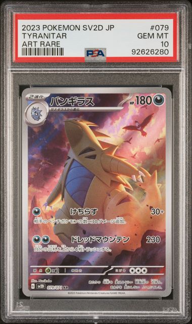 PSA 10 - SV2d (Japanese) - Tyranitar