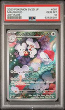 PSA 10 - SV2d (Japanese) - Maushold