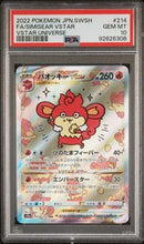 PSA 10 - Vstar Universe (Japanese) - Simisear Vstar