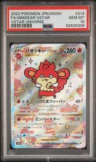 PSA 10 - Vstar Universe (Japanese) - Simisear Vstar