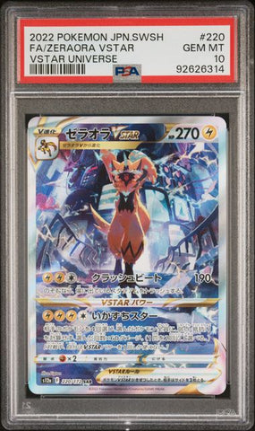 PSA 10 - VSTAR Universe - Zeraora VSTAR #220