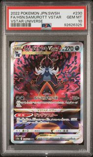 PSA 10 - Vstar Universe (Japanese) - Samurott Vstar #230