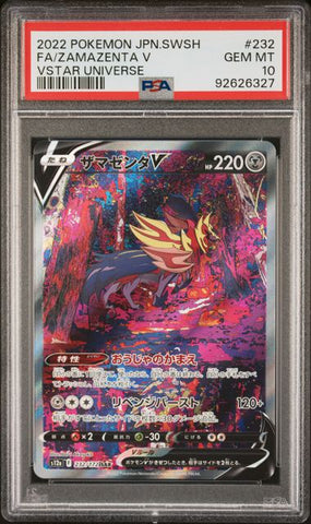 PSA 10 - Vstar Universe (Japanese) - Zamazenta V #232