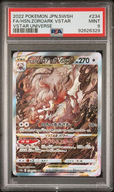 PSA 9 - Vstar Universe (Japanese) - Hisuian Zoroark Vstar