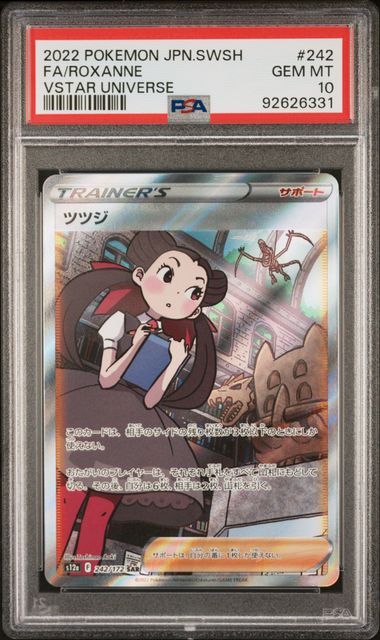 PSA 10 - Vstar Universe (Japanese) - Roxanne