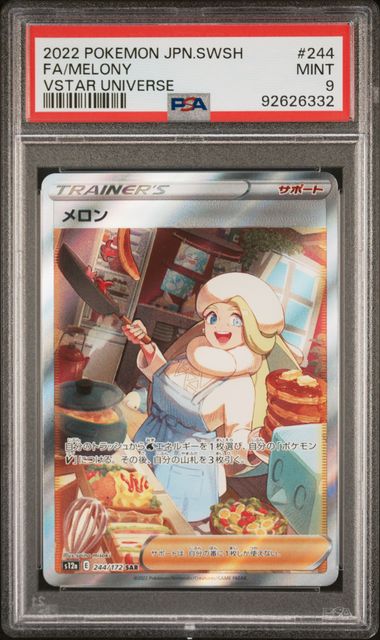 PSA 9 - Vstar Universe (Japanese) - Melony