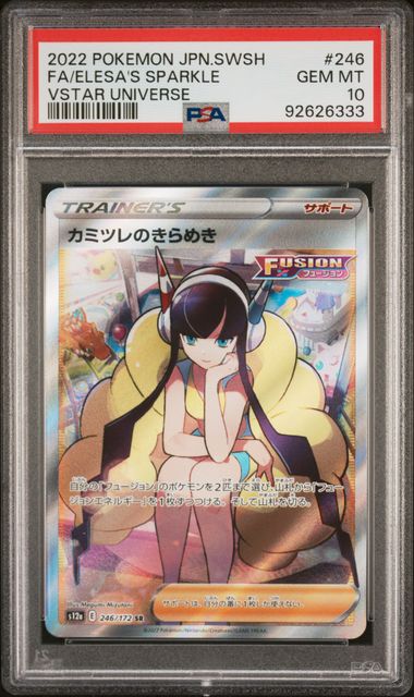 PSA 10 - Vstar Universe (Japanese) - Elesa's Sparkle