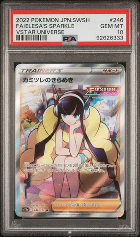 PSA 10 - Vstar Universe (Japanese) - Elesa's Sparkle #246