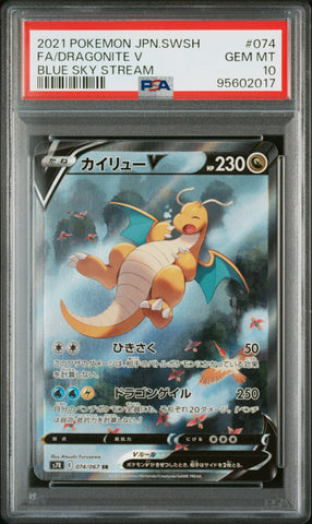 PSA 10 - Blue Sky Stream (Japanese) - Dragonite V #074