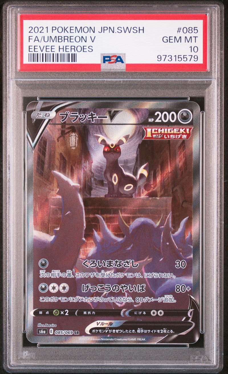 PSA 10 - Eevee Heroes (Japanese) - Umbreon V