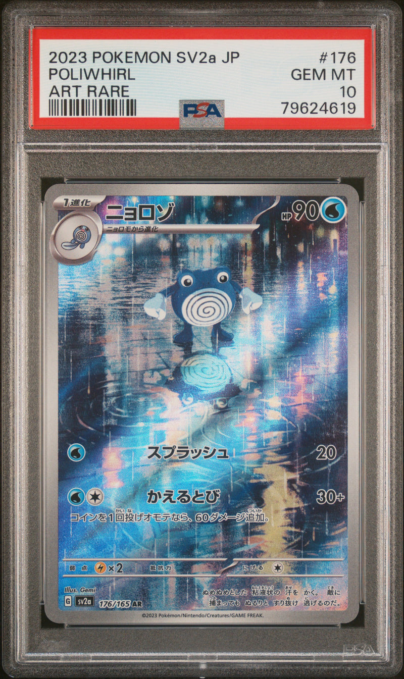 PSA 10 - Pokemon 151 (Japanese) - Poliwhirl