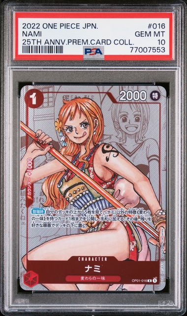PSA 10 - JPN 25th Premium Card Collection - Full Set SEQUENTIAL