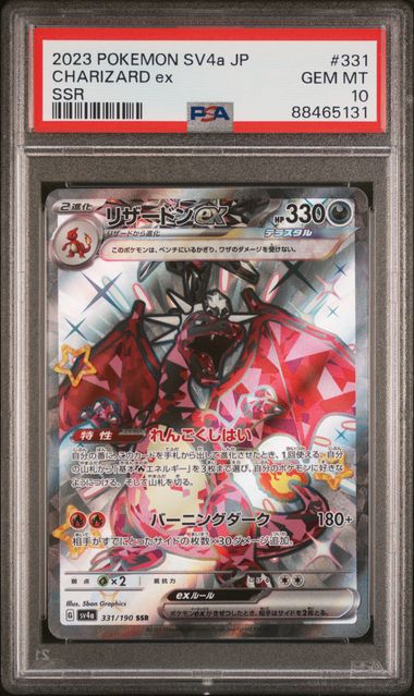PSA 10 - Shiny Treasures Sv4a - Charizard ex