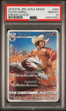 PSA 10 - Dream League - Art Rare Sequential ( Set of 12)