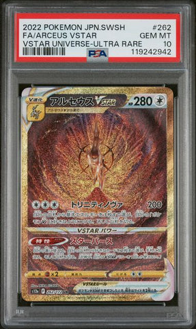 PSA 10 - Vstar Universe (Japanese) - Arceus Vstar #262