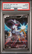 PSA 10 - Mythical & Legendary Dream 1st Ed - Arceus