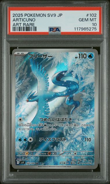 PSA 10 - SV9 JP - Articuno