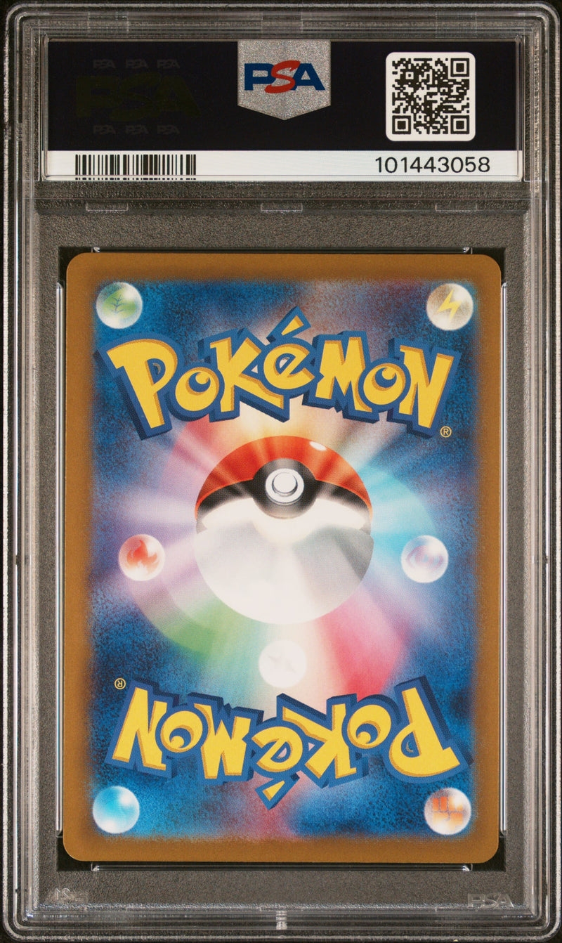 PSA 10 - Pokemon 151 (Japanese) - Articuno Masterball