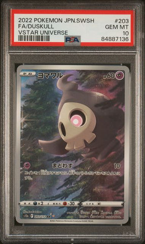PSA 10 - Vstar Universe -  Duskull #203