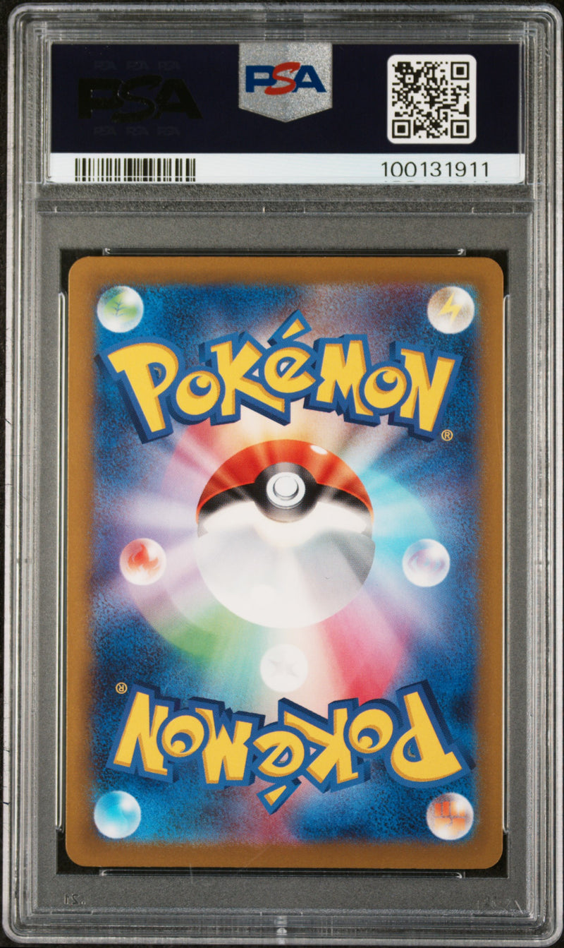 PSA 10 - Wild Force - Walking Wake ex