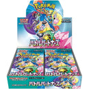 Pokemon - Japanese - Battle Partners Booster Box