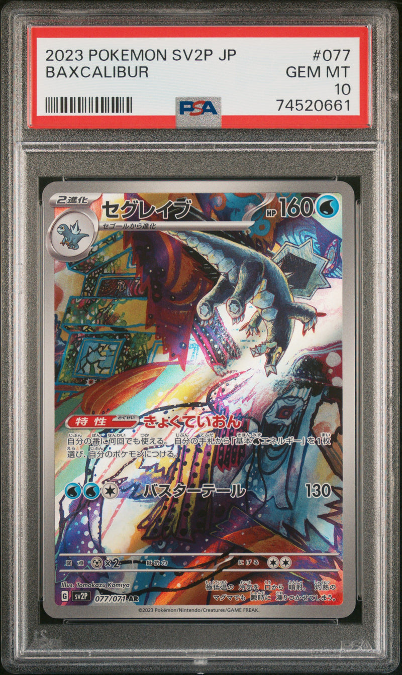 PSA 10 - SV2P - Frigibax/Arctibax/Baxcalibur Sequential Set