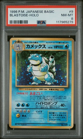 PSA 8 - Japanese Base Set - Blastoise Holo #9