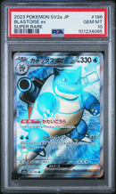 PSA 10 - Pokemon 151 (Japanese) - Blastoise Ex