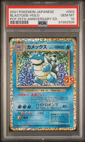 PSA 10 - JPN Celebrations - Blastoise #003