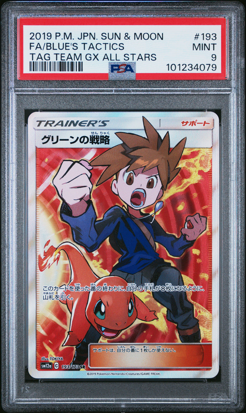 PSA 9 - Tag Team GX All Stars  - Blue's Tactics