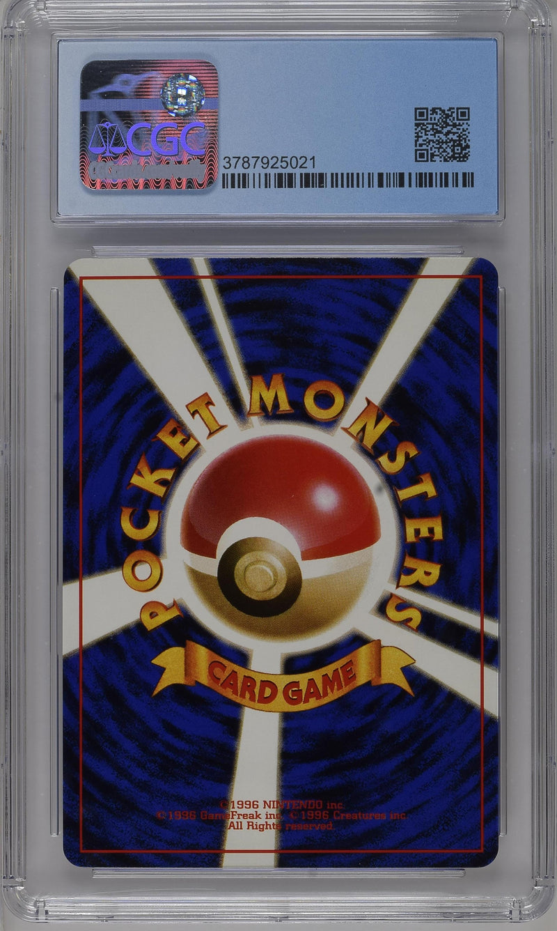 CGC 9.5 - 1998 Gameboy Promo JP - Dragonite Holo