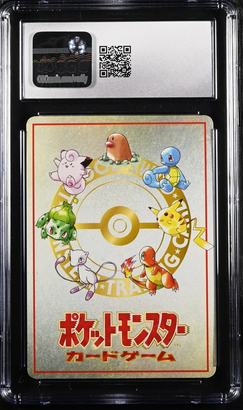 CGC 9 - 1998 Vending Series 3 - Ooyama's Pikachu